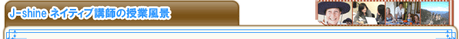 J-shine �l�C�e�B�u�u�t�̎��ƕ��i