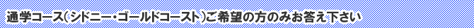 ���{�ꋳ�t�{���u���@�ʊw�R�[�X�̂݋L���肢�܂�