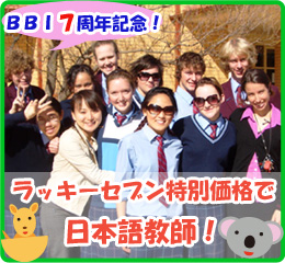 BBI7���N�L�O�I���b�L�[7���ʉ��i�œ��{�ꋳ�t�I