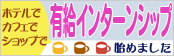 �L���C���^�[���V�b�v