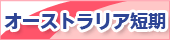 �S�R�[�X20���I�t�I�I�[�X�g�����A�Z�� 5��31���܂�