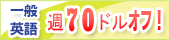 ��ʉp�� �T20�h���I�t�I3��31���܂�