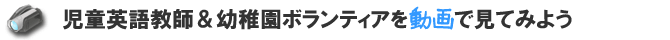�����p�ꋳ�t�Ɨc�t���{�����e�B�A�̓���Љ�