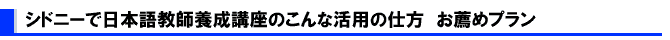 �S�[���h�R�[�X�g�œ��{�ꋳ�t�{���u���@���E�߃v����