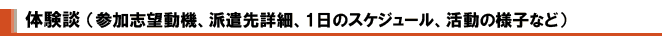 台湾で日本語教師海外派遣プログラム 体験談