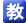 �p�ꋳ�t�R�[�XTESOL