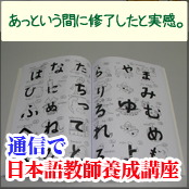 ���{�ꋳ�t�{���u�� �ʐM�R�[�X�̑̌��k
