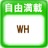 ���R���ڃ��[�L���O�z���f�[