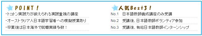 POINTと人気BEST３