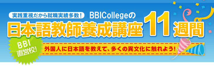 生かせ日本人スキル。英語力と国際感覚を身につけよう！