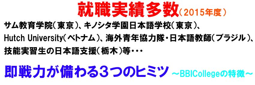 就職実績多数