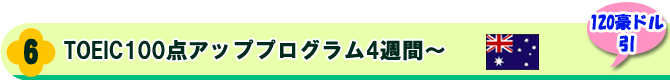 TOEIC100_AbvvO4T