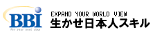 EXPAND YOUR WORLD VIEW 生かせ日本人スキル BBI