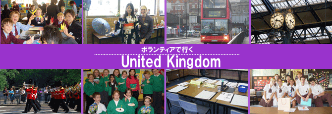 イギリスで日本語教師海外派遣プログラム
