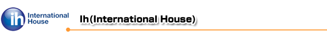 IH(International House)