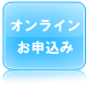 TOEIC2週間集中講座　オンラインでお申込み