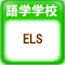 ELS