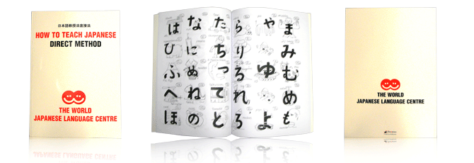 通信で日本語教師養成講座　教材写真